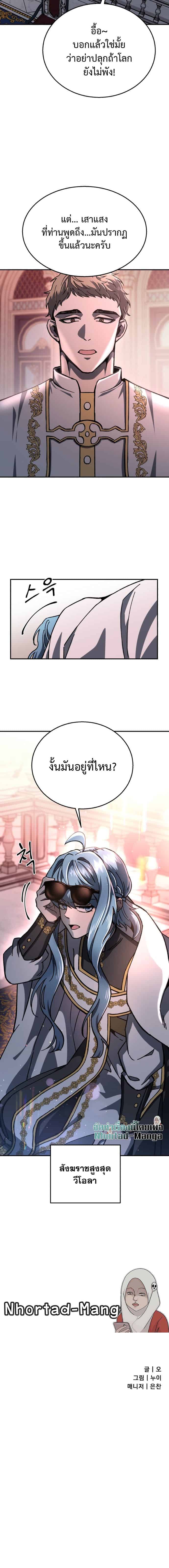 ตอนที่ 5 - หน้า 10