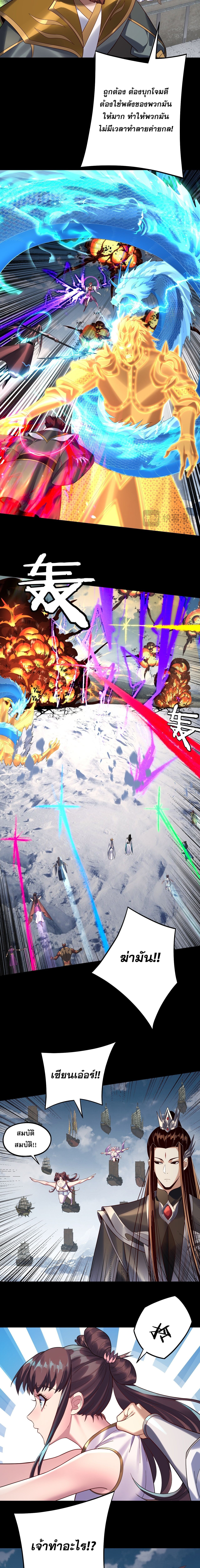 ตอนที่ 241 - หน้า 10
