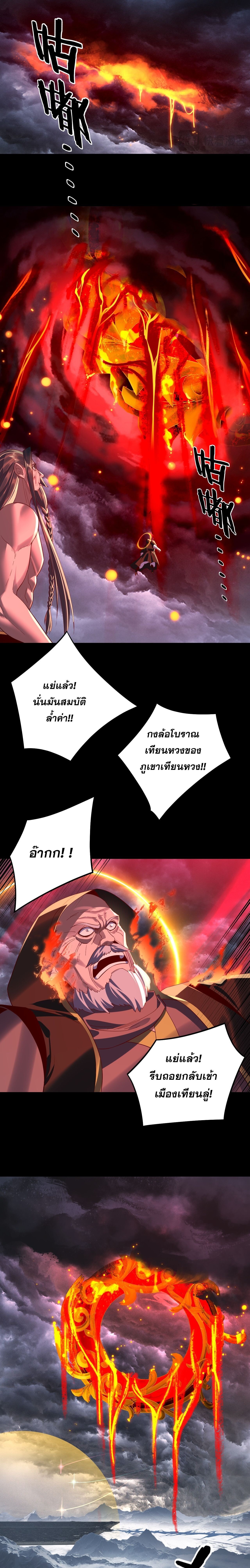 ตอนที่ 244 - หน้า 13