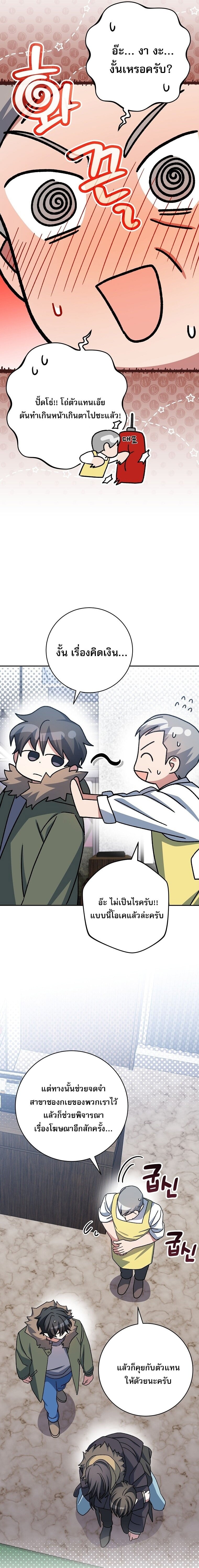 ตอนที่ 65 - หน้า 10