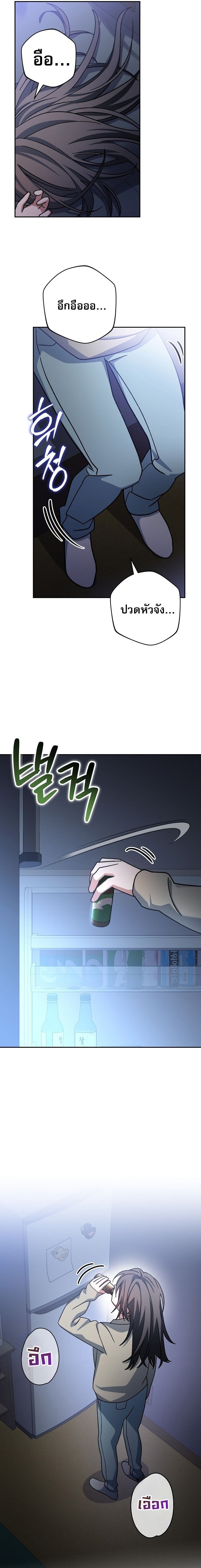 ตอนที่ 65 - หน้า 18