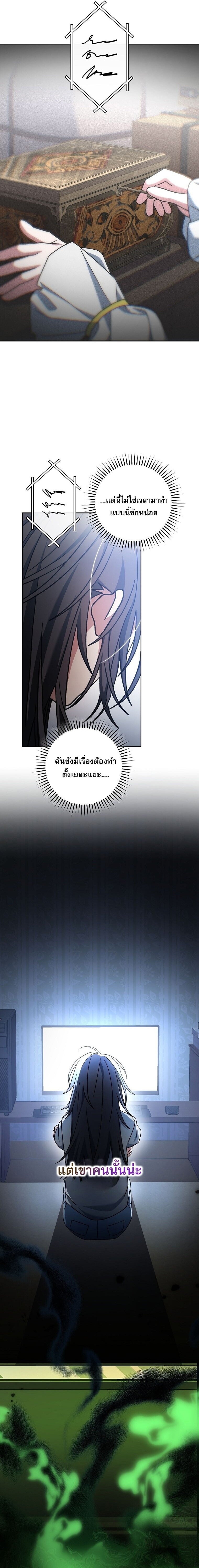 ตอนที่ 65 - หน้า 23