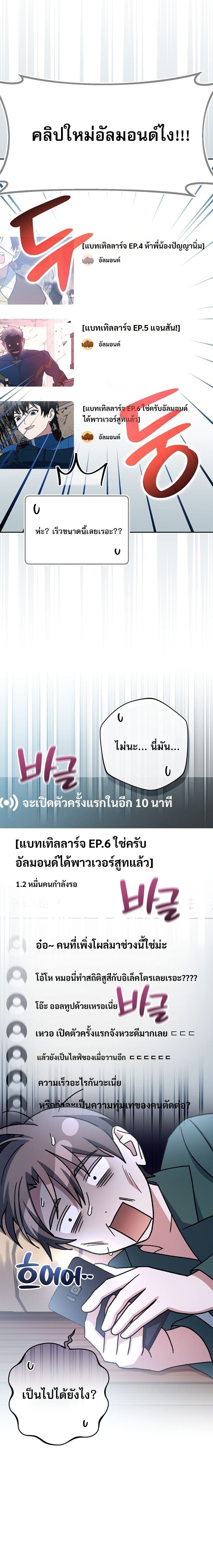 ตอนที่ 65 - หน้า 28