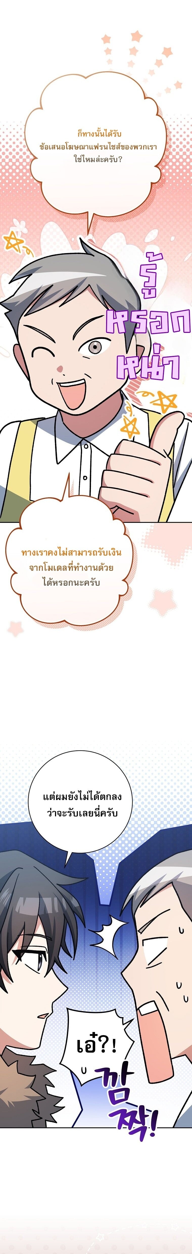 ตอนที่ 65 - หน้า 9