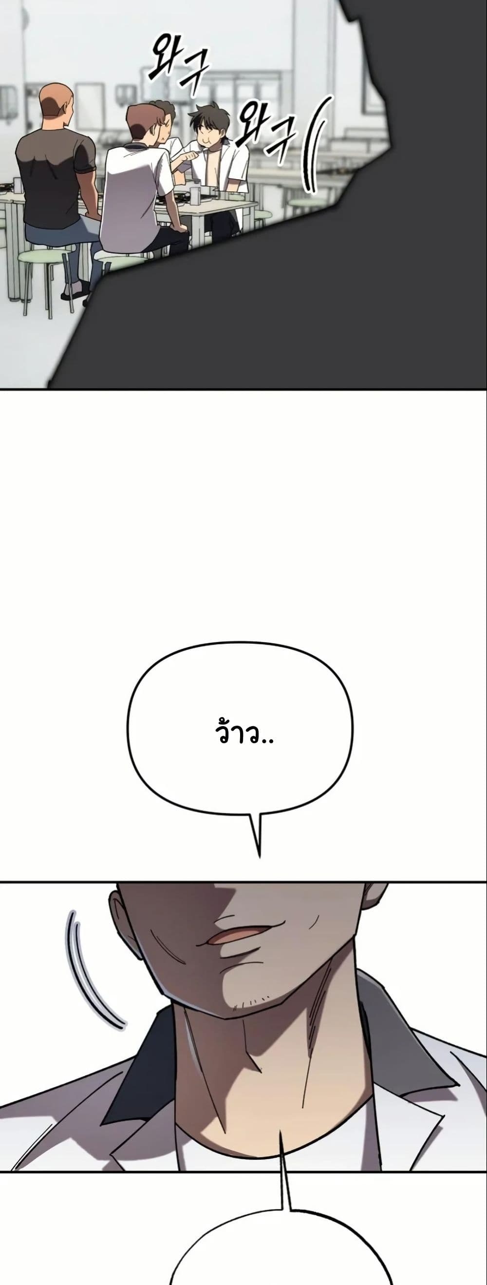 ตอนที่ 4 - หน้า 39
