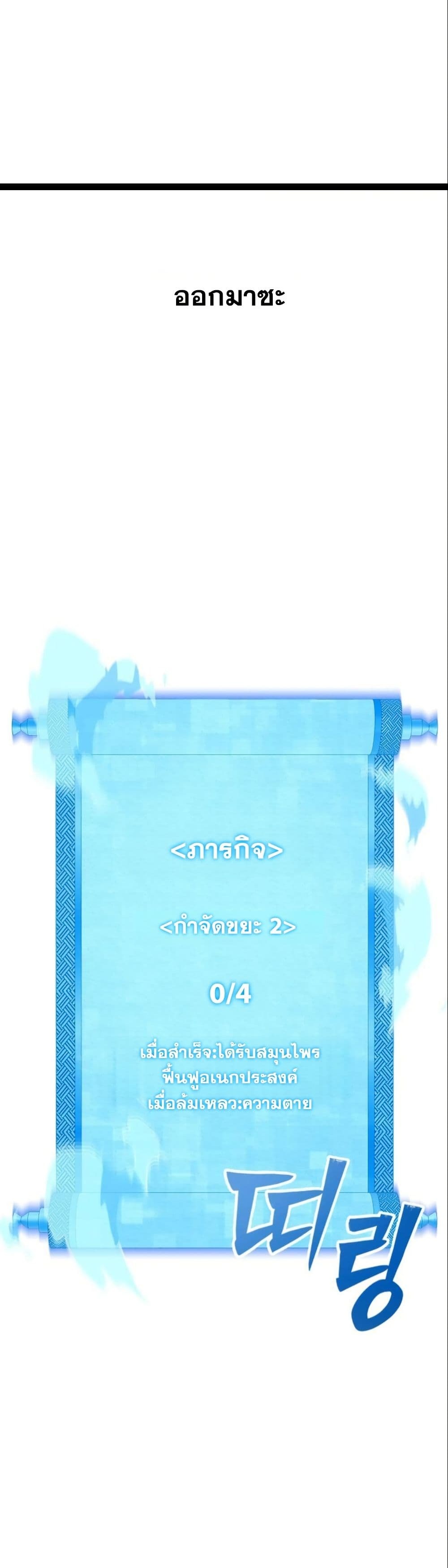 ตอนที่ 5 - หน้า 8