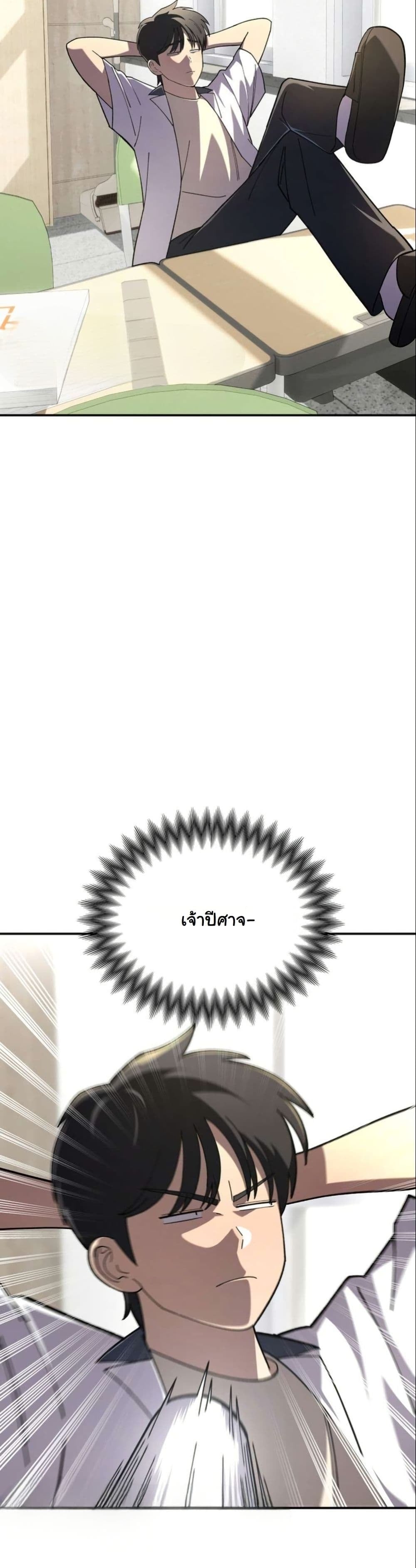 ตอนที่ 6 - หน้า 16