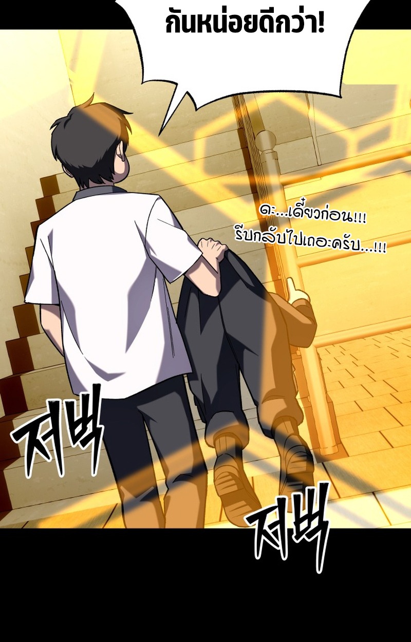 ตอนที่ 15 - หน้า 27