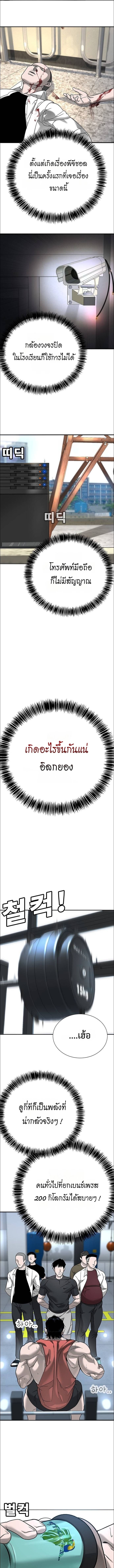 ตอนที่ 5 - หน้า 18