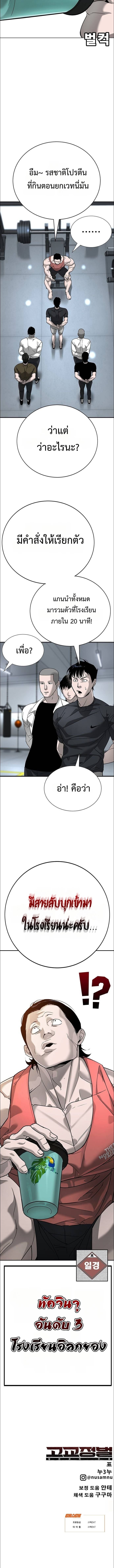 ตอนที่ 5 - หน้า 19