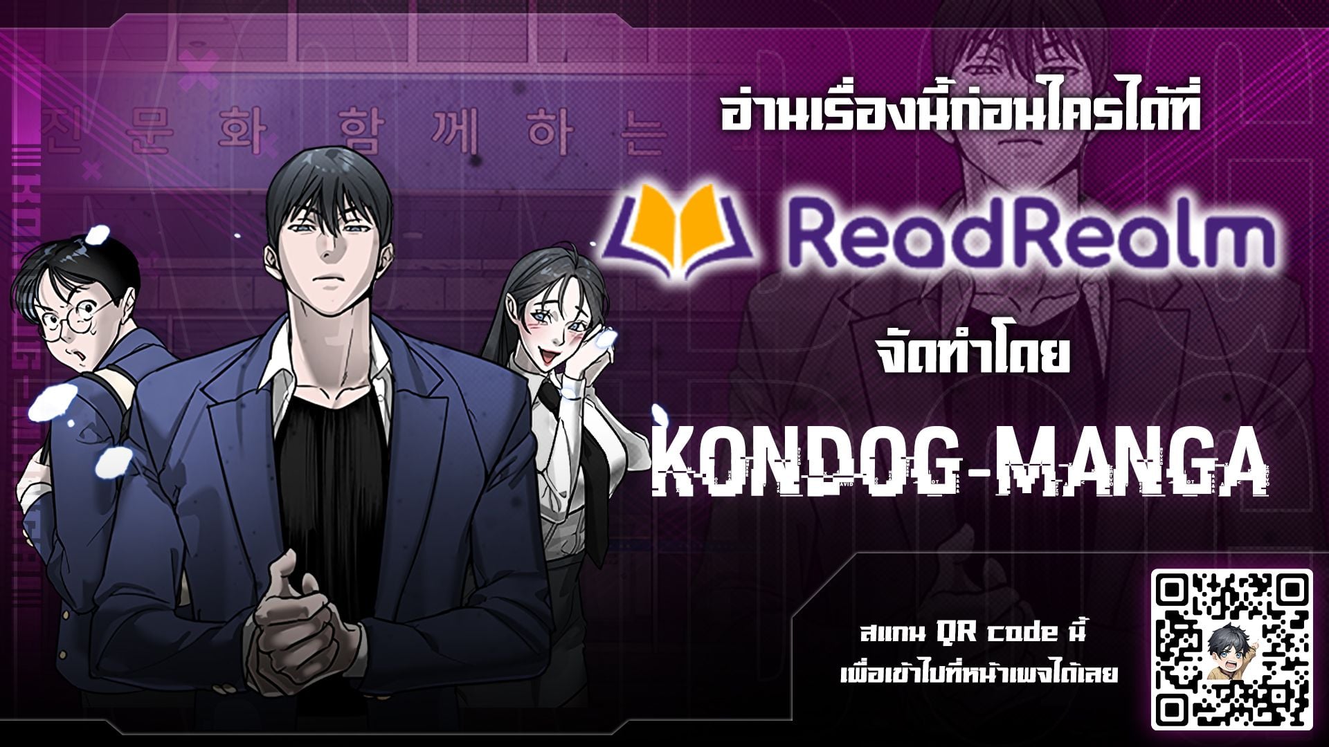 ตอนที่ 5 - หน้า 20