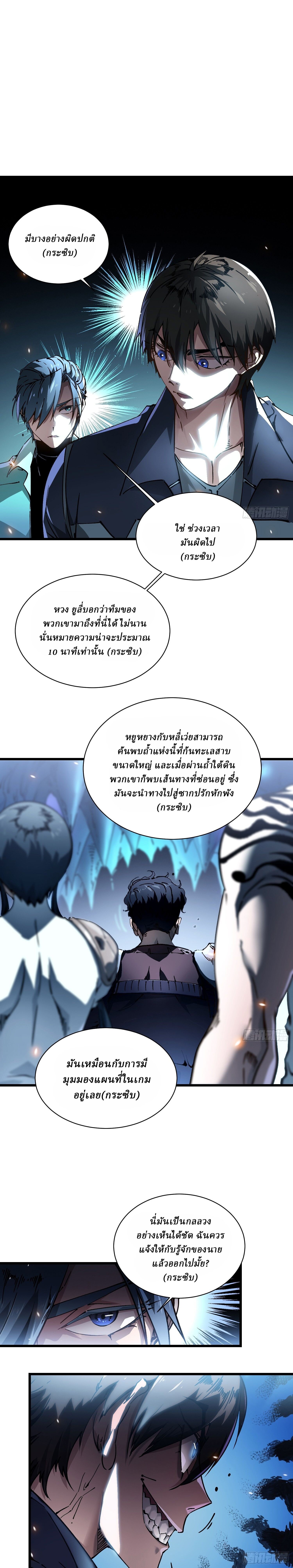 ตอนที่ 15 - หน้า 10