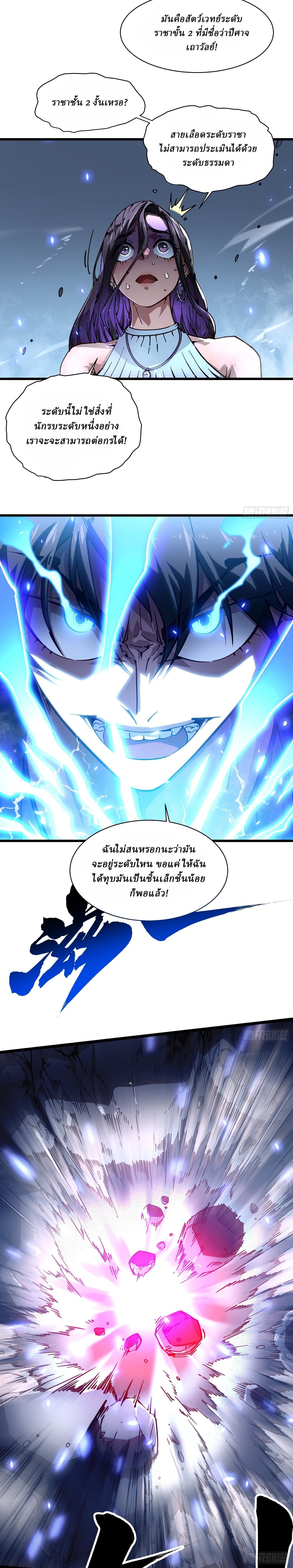 ตอนที่ 15 - หน้า 17