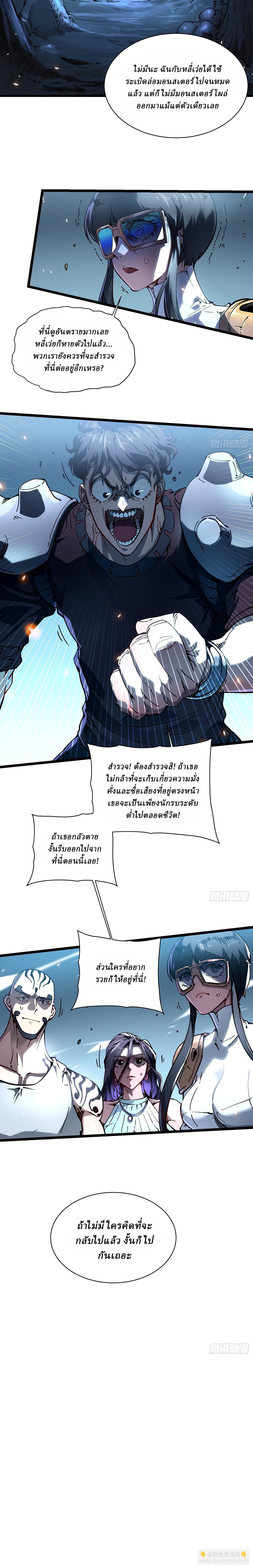 ตอนที่ 15 - หน้า 8