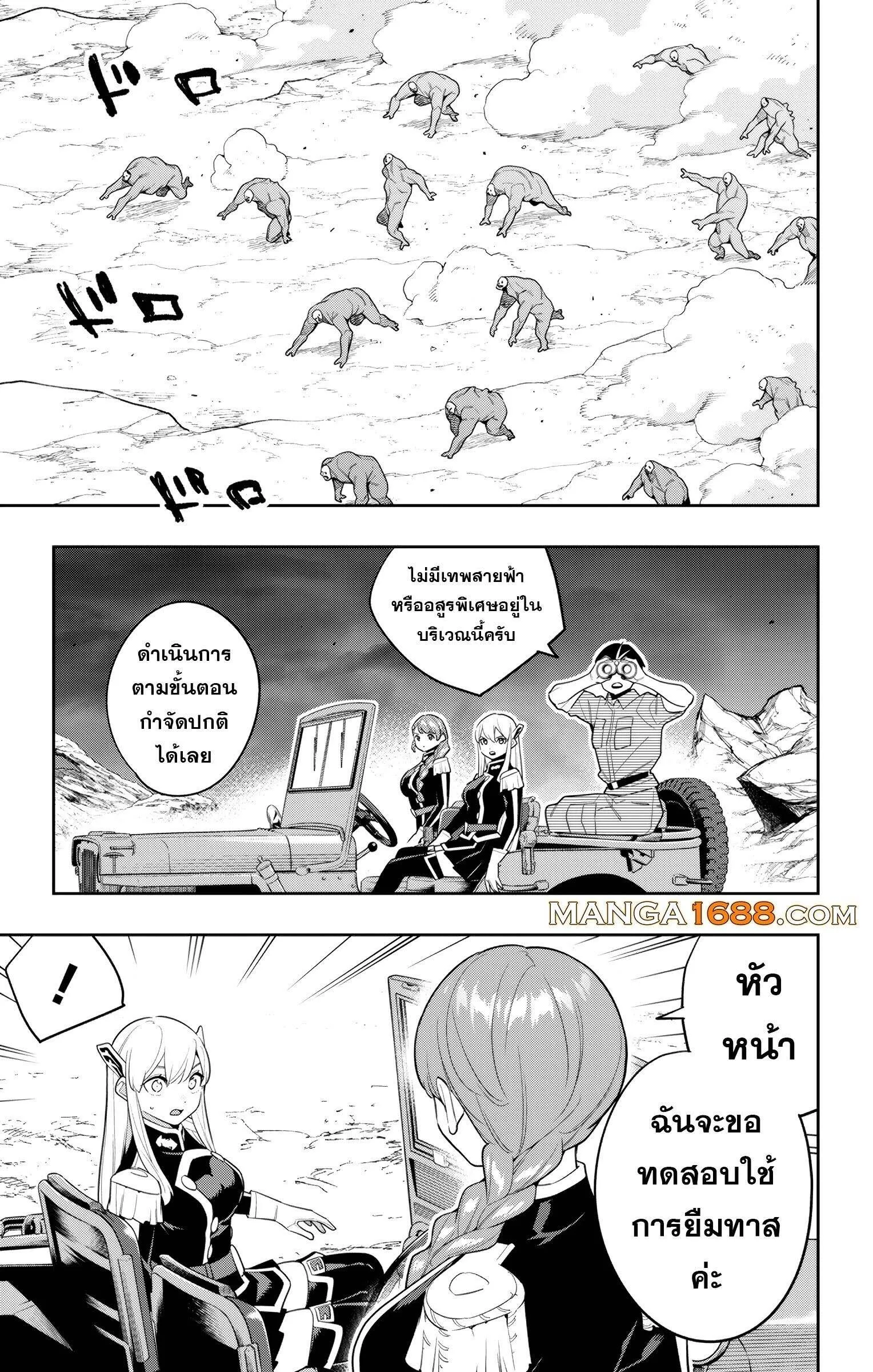 ตอนที่ 152 - หน้า 9