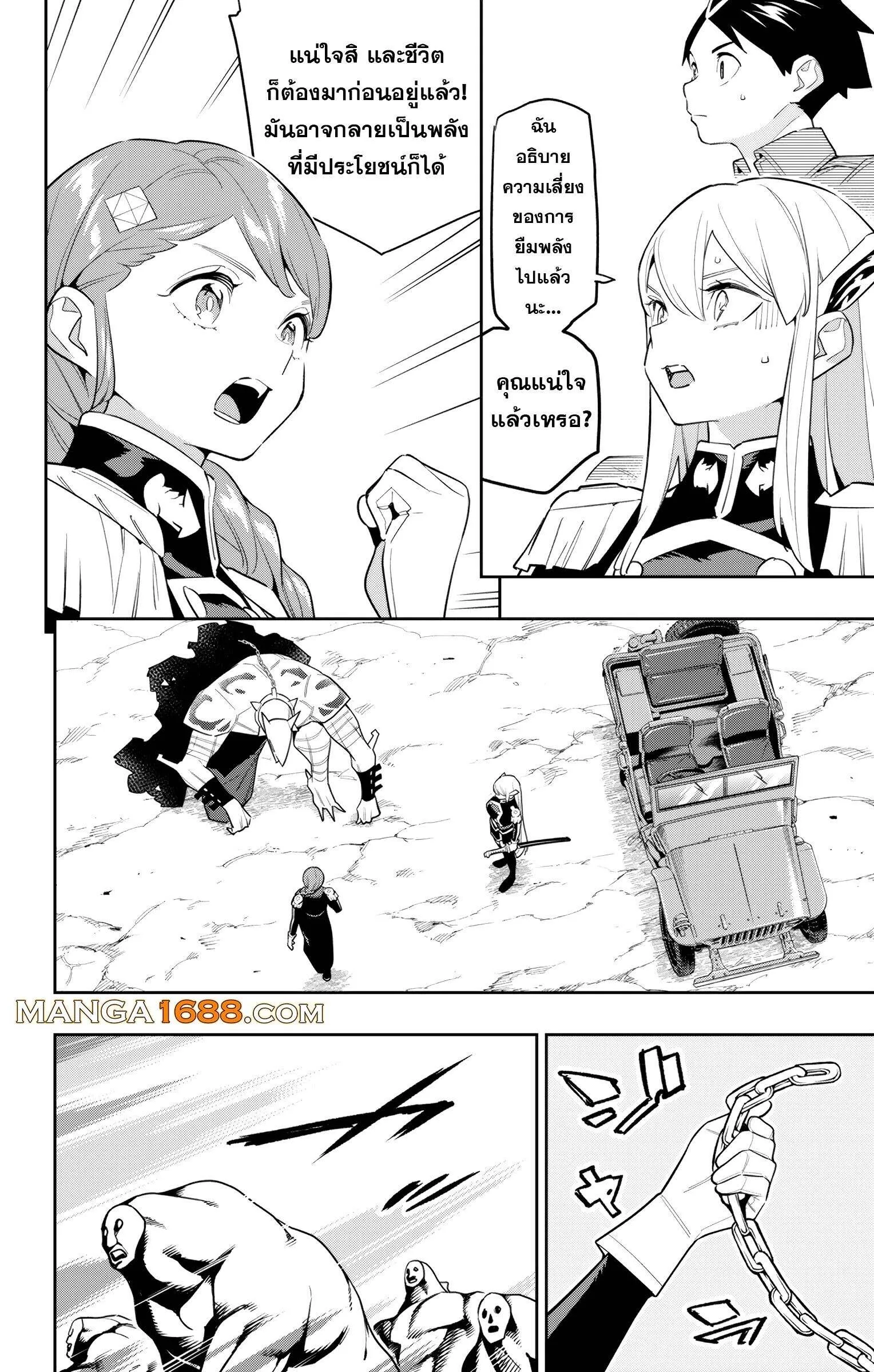 ตอนที่ 152 - หน้า 10