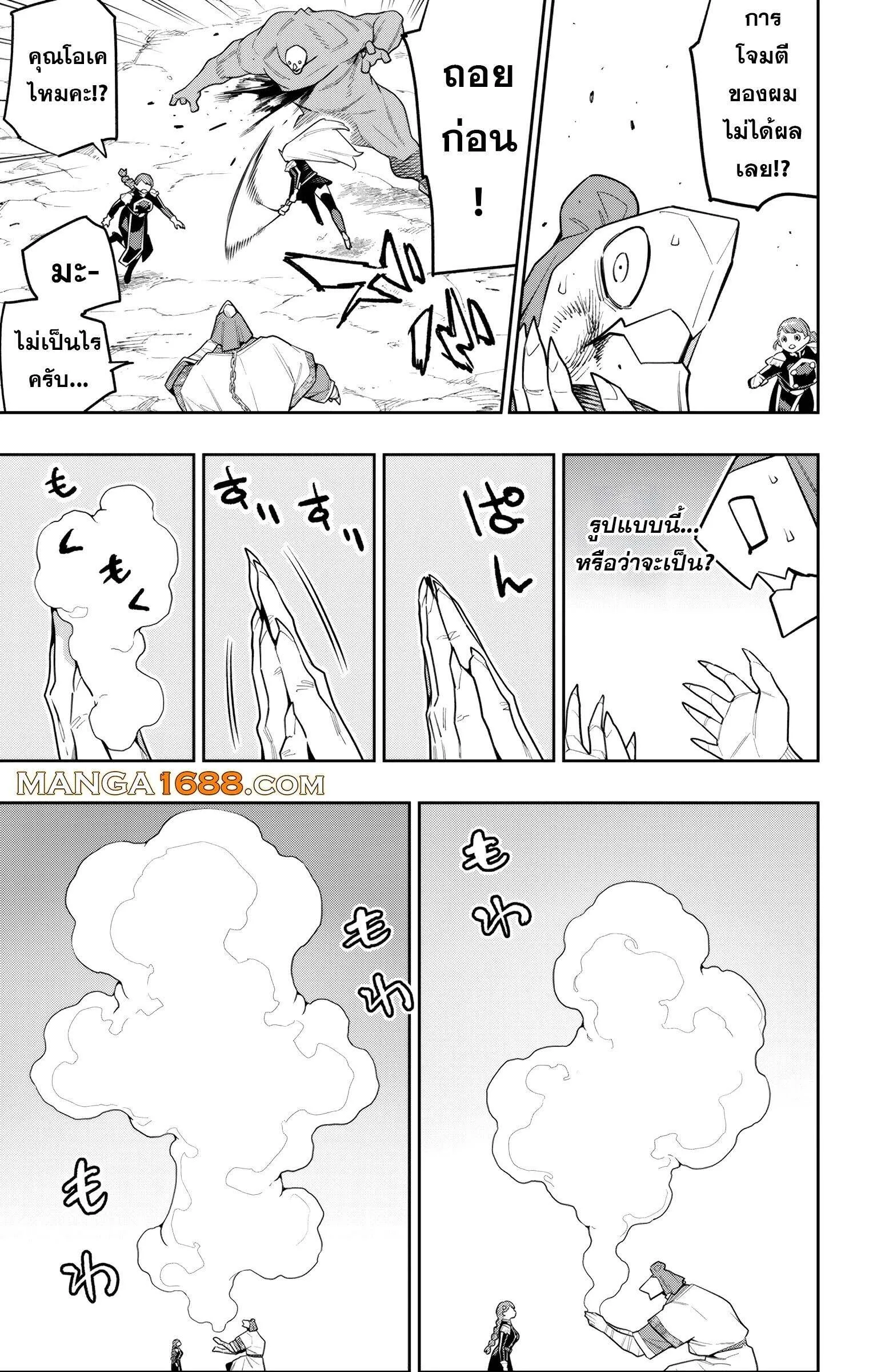 ตอนที่ 152 - หน้า 13