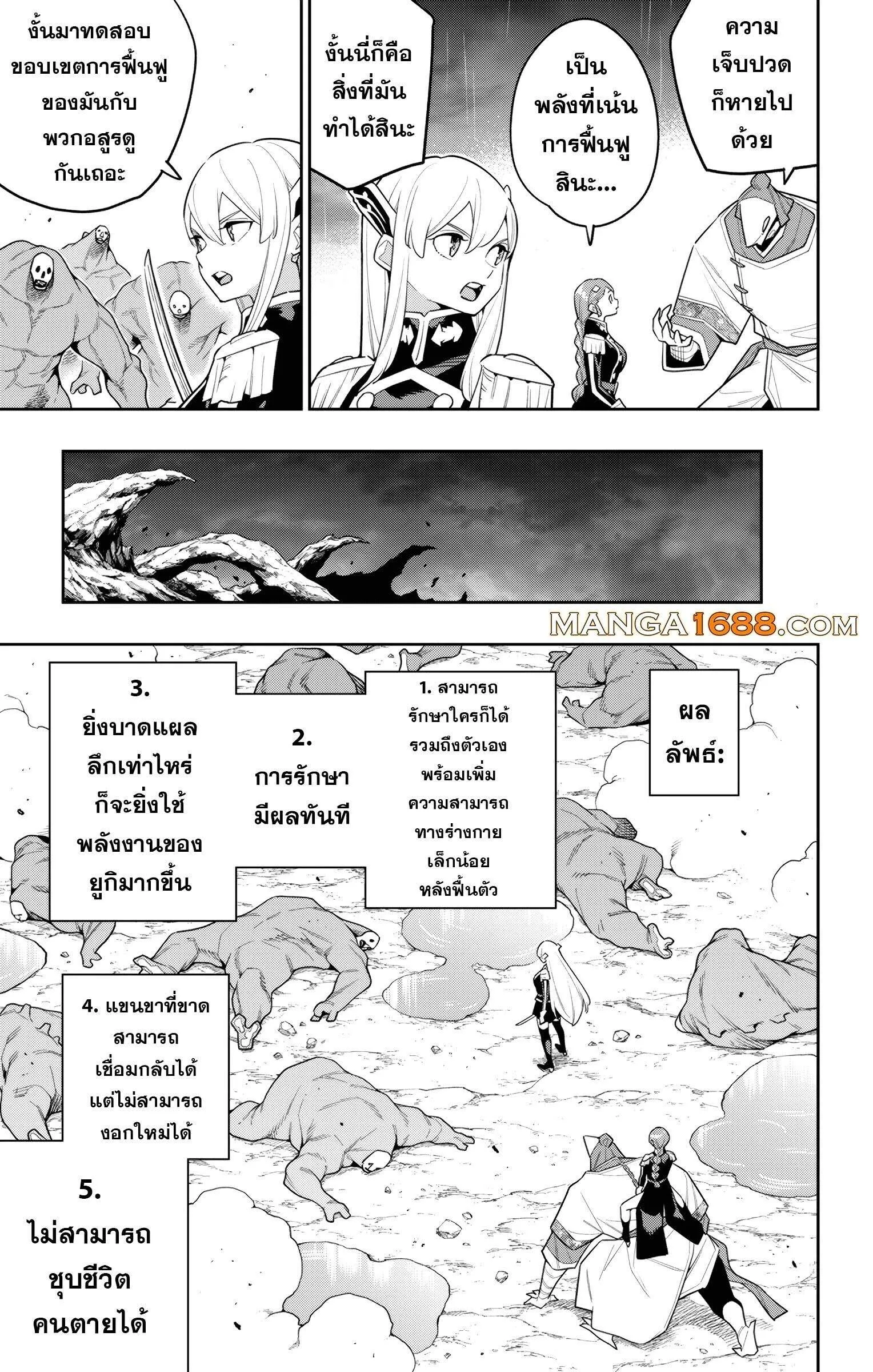 ตอนที่ 152 - หน้า 15