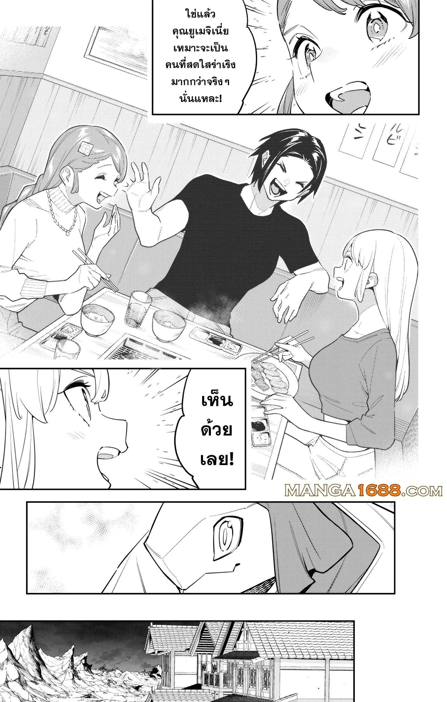 ตอนที่ 152 - หน้า 17