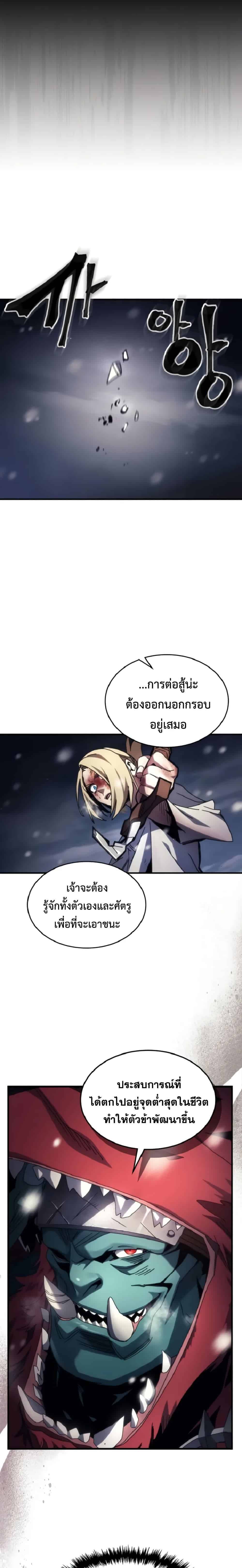 ตอนที่ 74 - หน้า 6