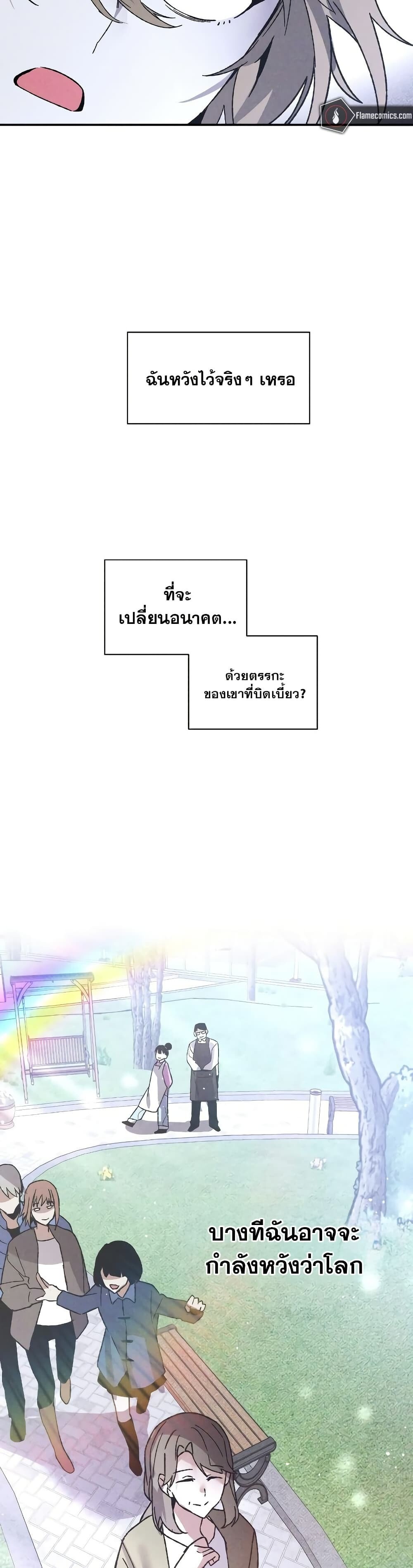 ตอนที่ 13 - หน้า 48