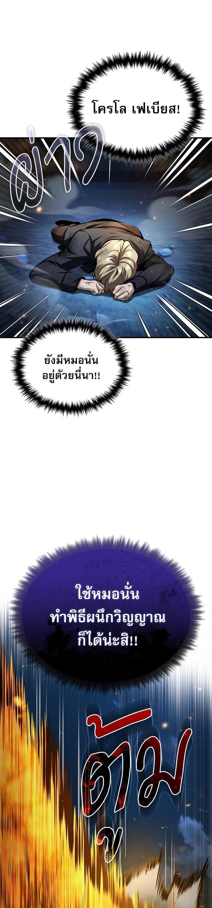 ตอนที่ 71 - หน้า 11