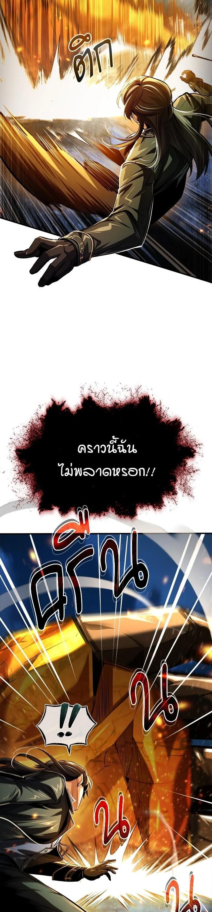 ตอนที่ 71 - หน้า 12