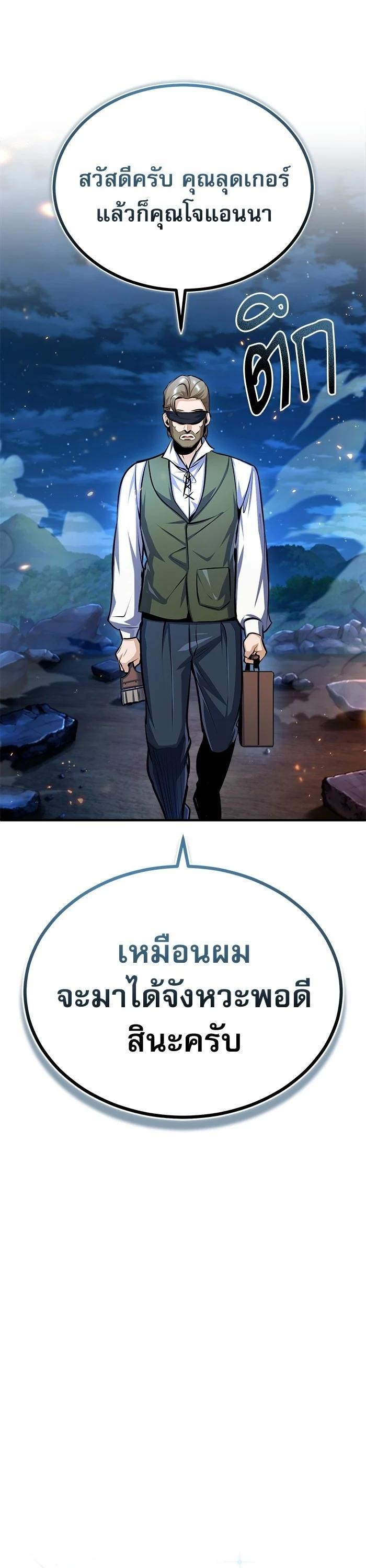ตอนที่ 71 - หน้า 17