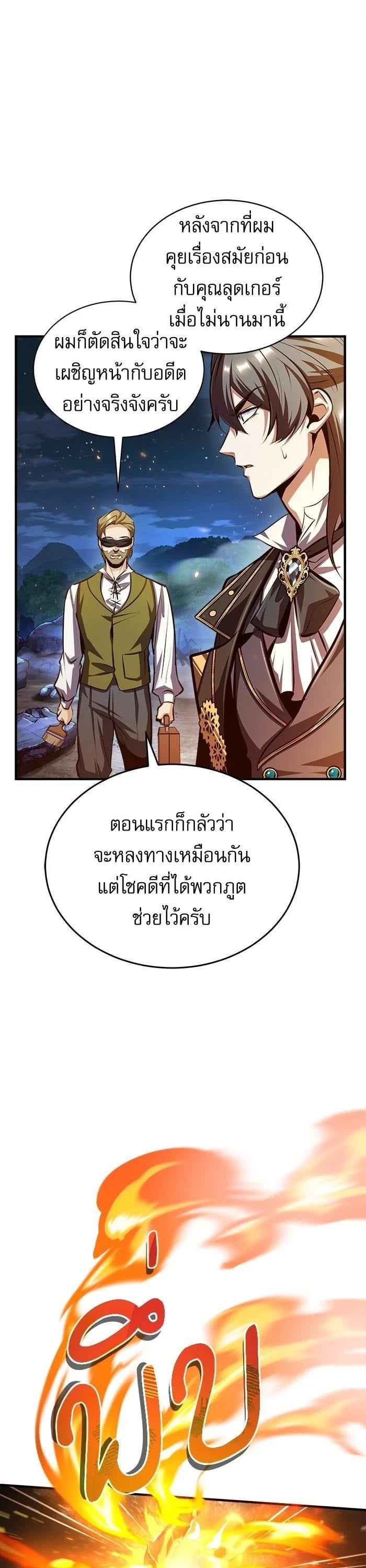 ตอนที่ 71 - หน้า 19