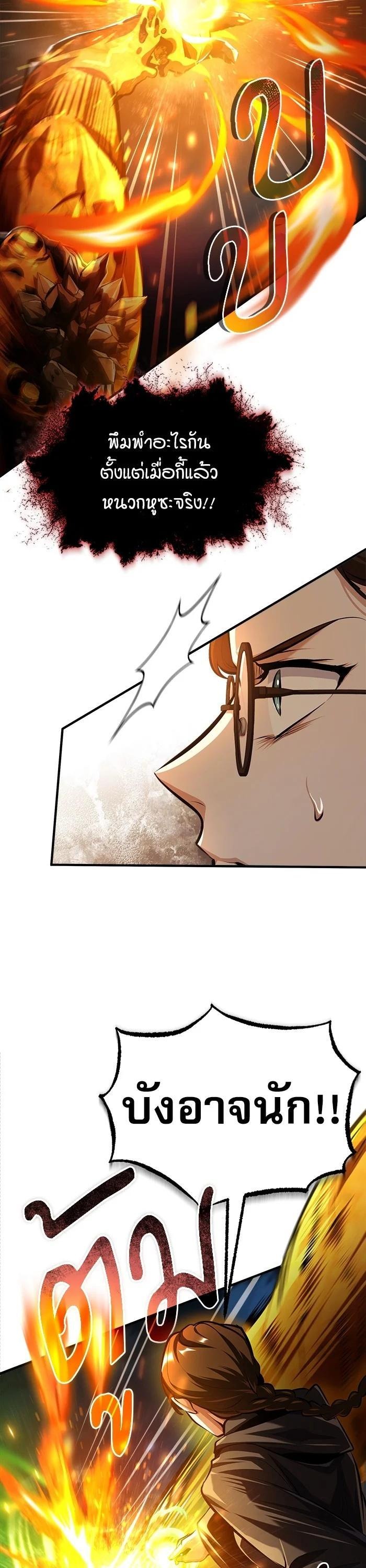 ตอนที่ 71 - หน้า 20