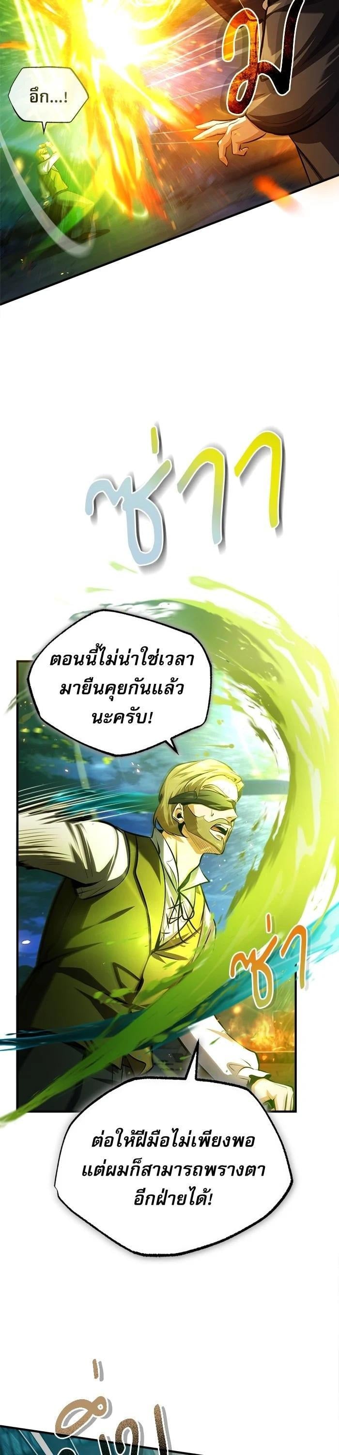 ตอนที่ 71 - หน้า 21
