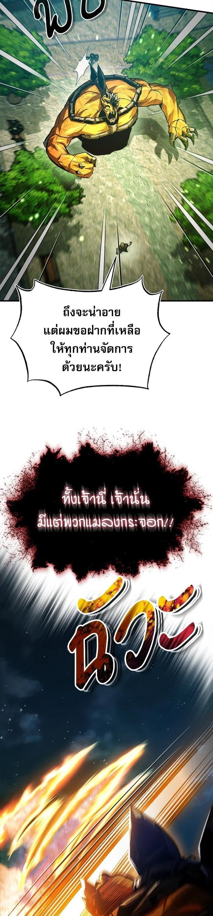 ตอนที่ 71 - หน้า 22