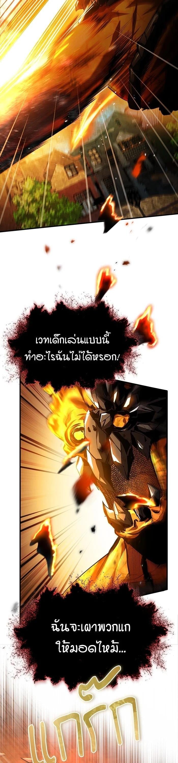 ตอนที่ 71 - หน้า 23