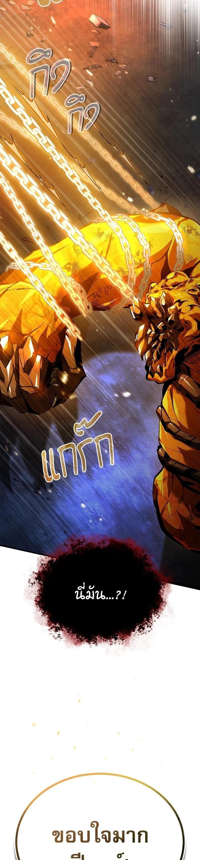 ตอนที่ 71 - หน้า 24