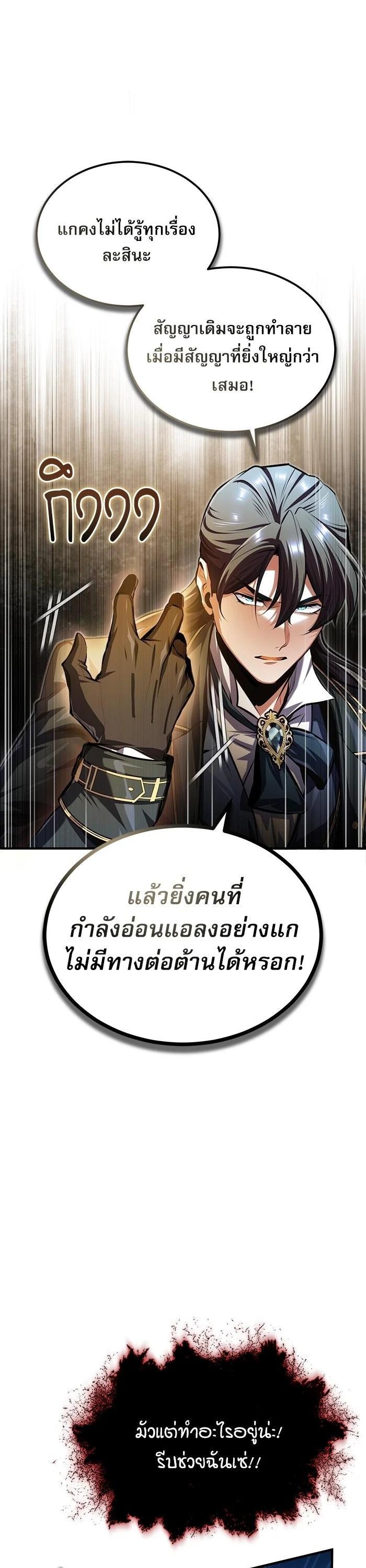 ตอนที่ 71 - หน้า 28
