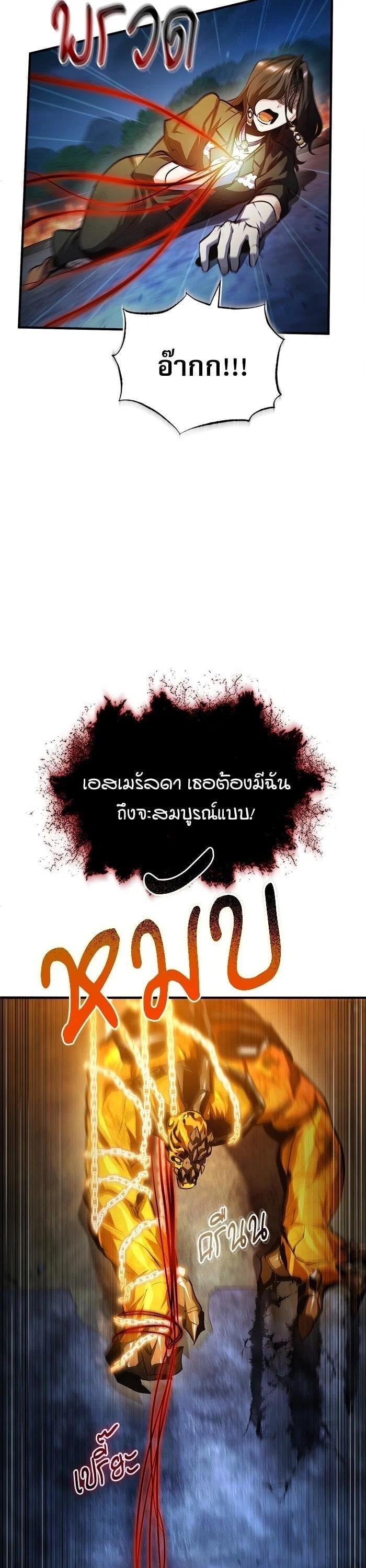 ตอนที่ 71 - หน้า 29