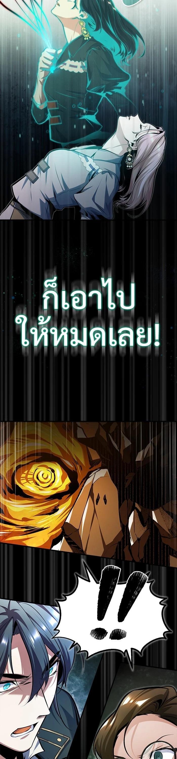 ตอนที่ 71 - หน้า 32