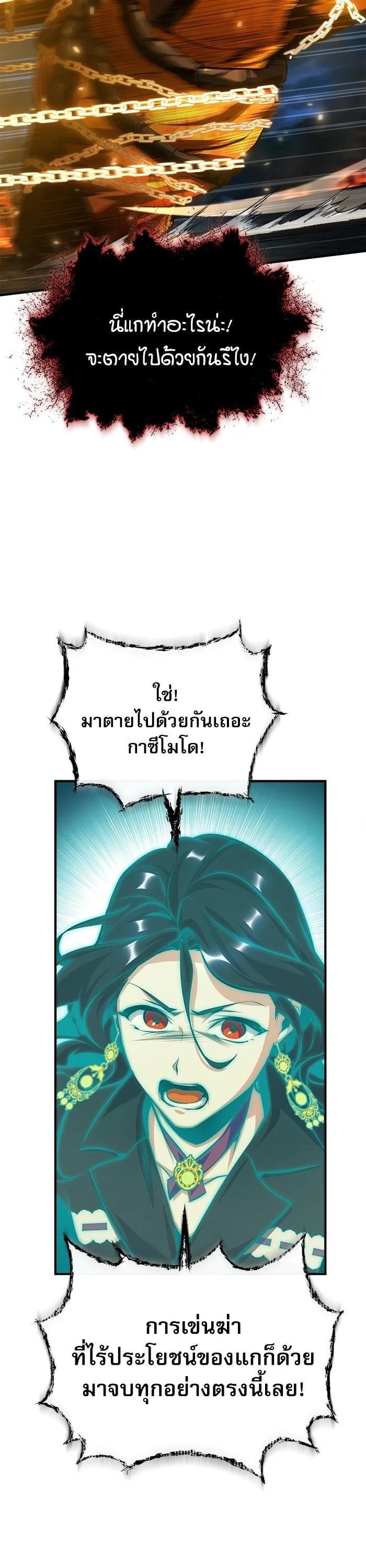 ตอนที่ 71 - หน้า 34