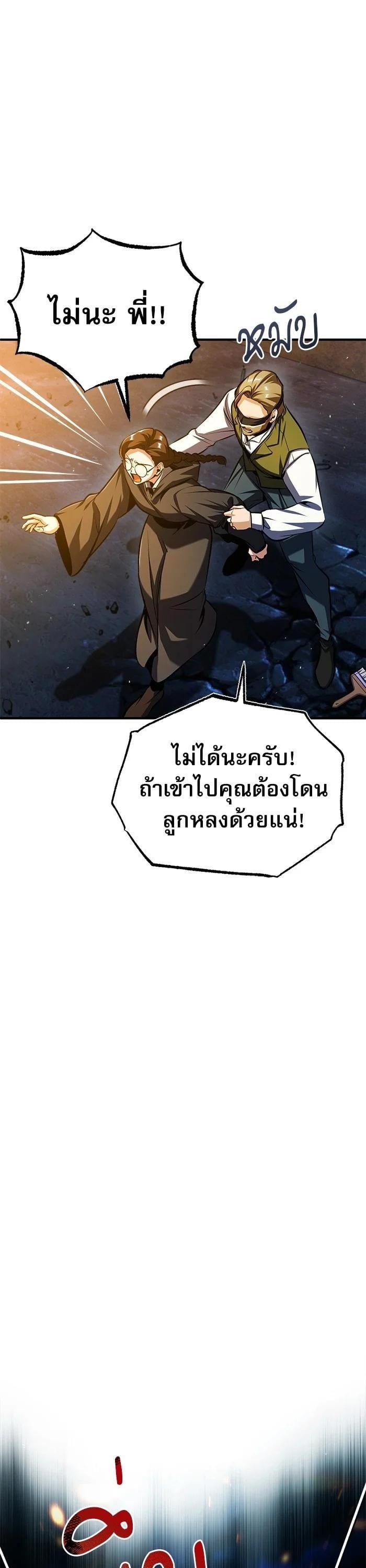 ตอนที่ 71 - หน้า 35