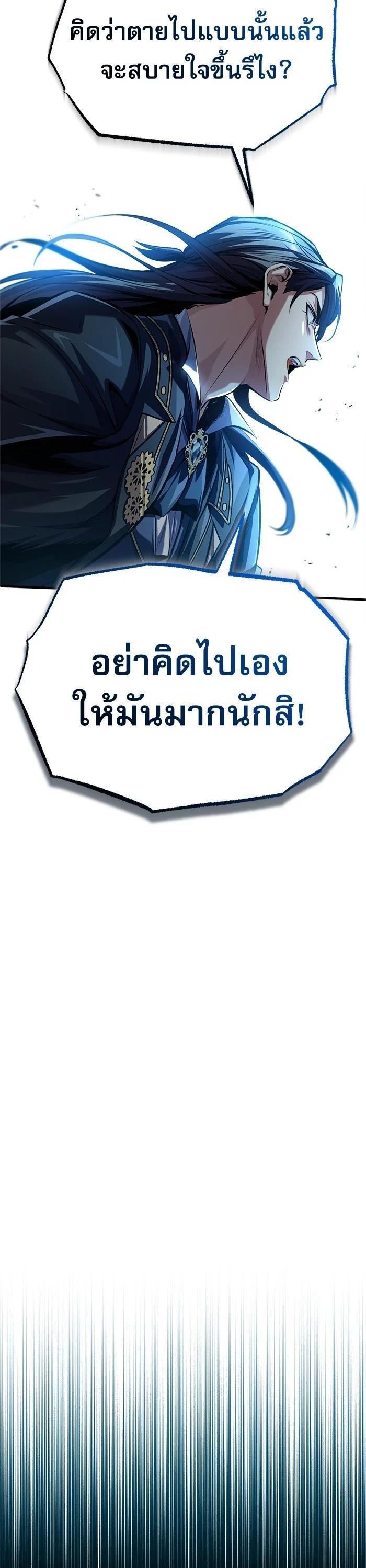 ตอนที่ 71 - หน้า 41