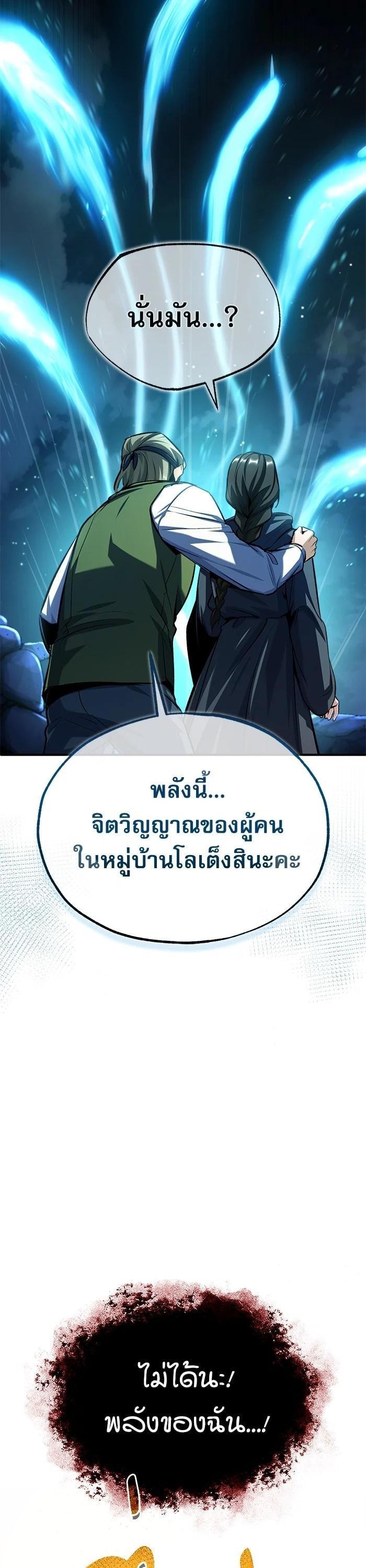 ตอนที่ 71 - หน้า 43