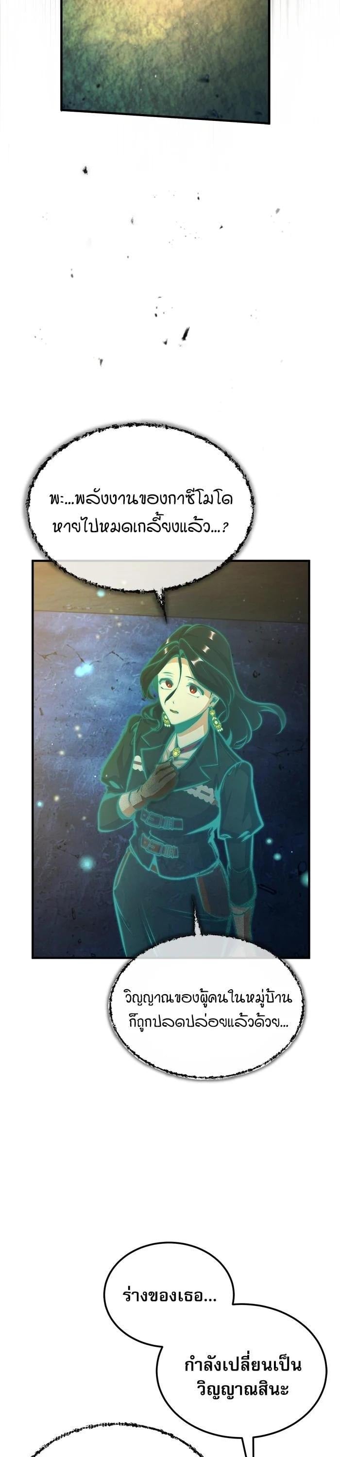 ตอนที่ 71 - หน้า 46
