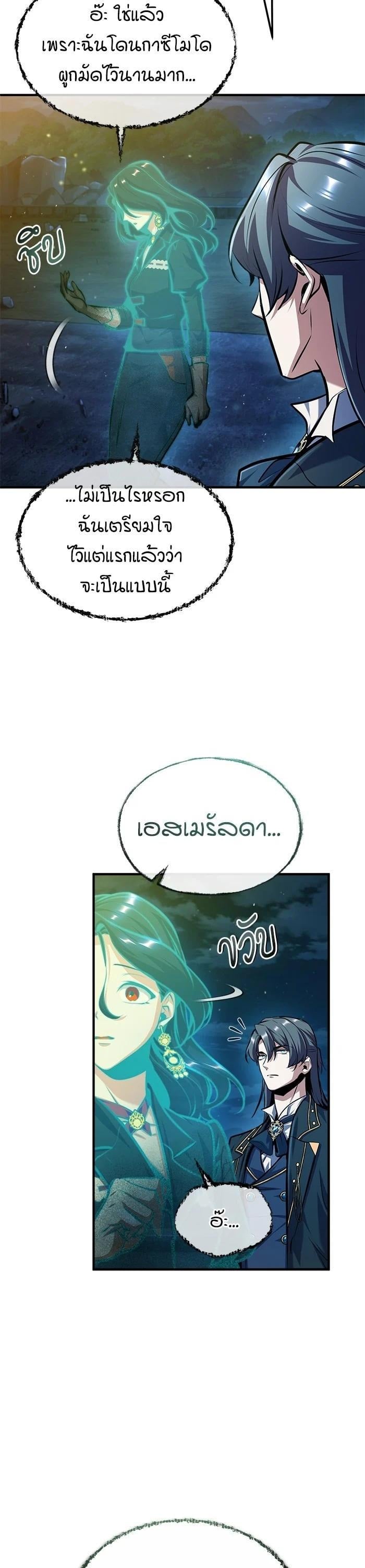 ตอนที่ 71 - หน้า 47