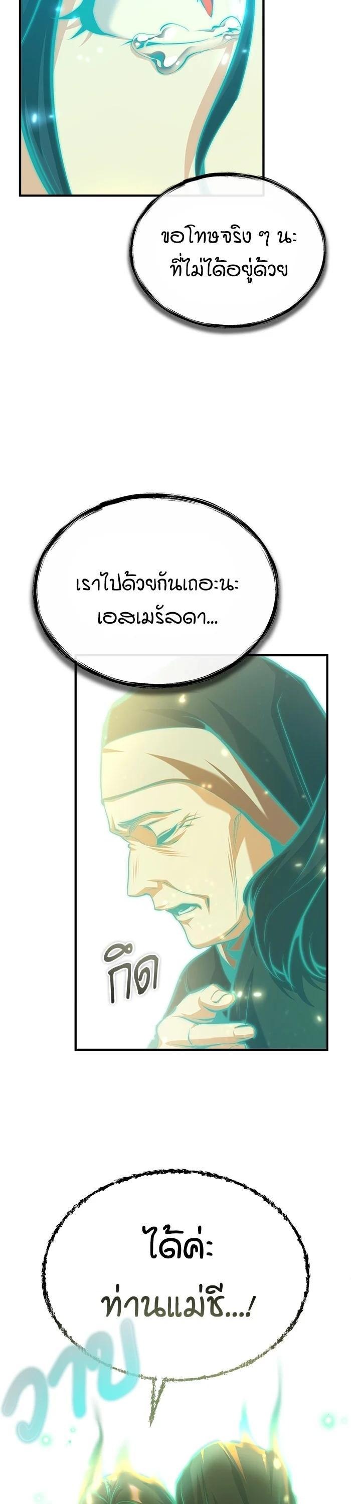 ตอนที่ 71 - หน้า 50