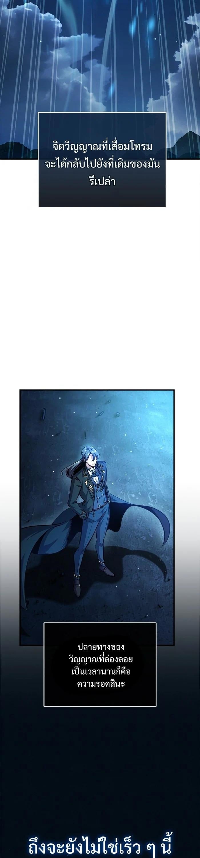 ตอนที่ 71 - หน้า 52