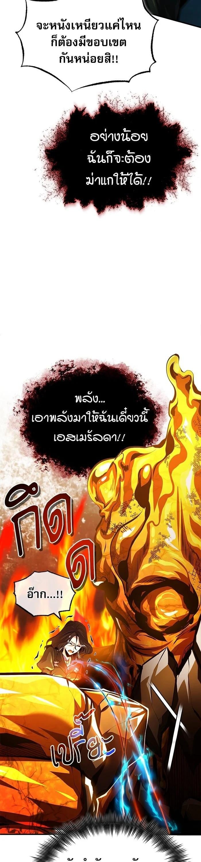 ตอนที่ 71 - หน้า 7