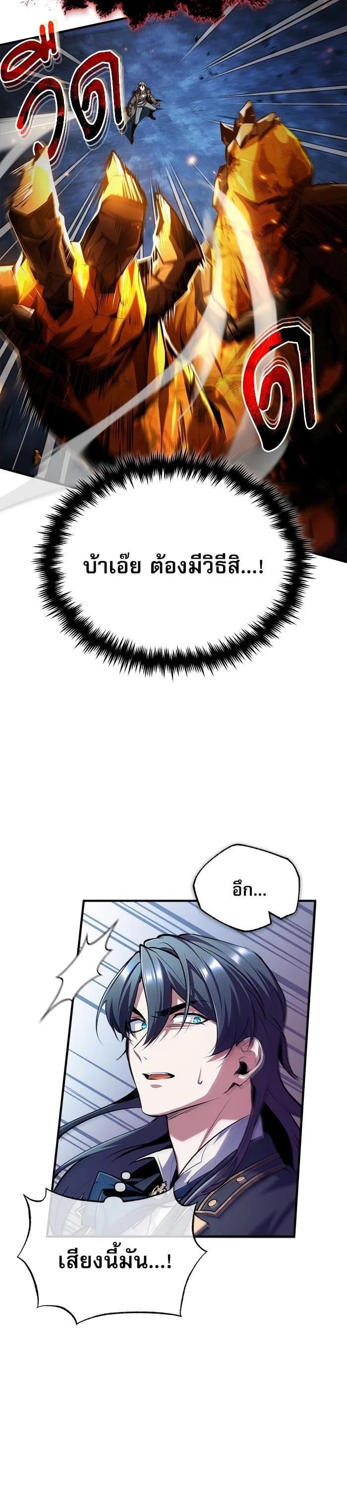 ตอนที่ 71 - หน้า 10
