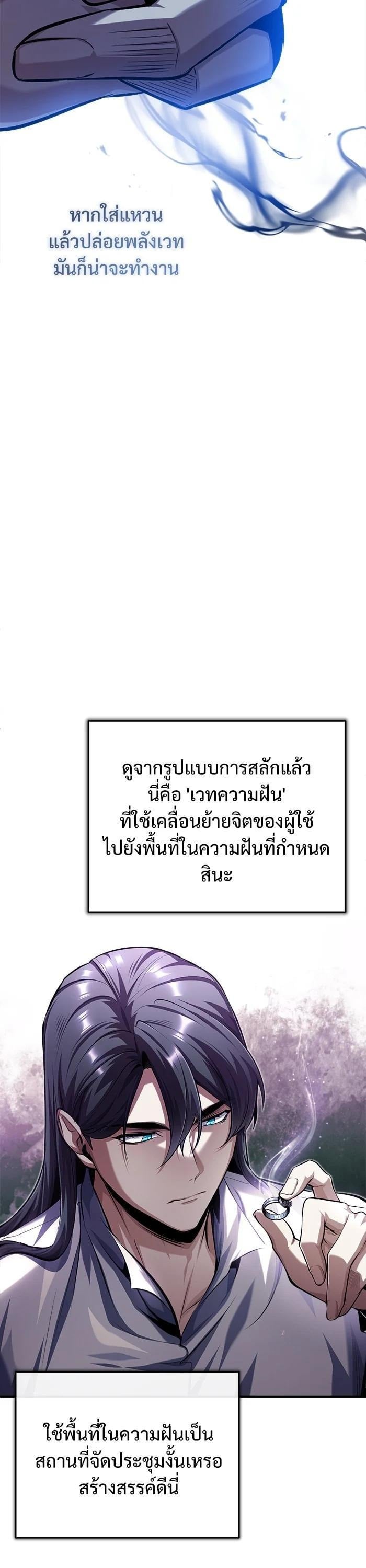 ตอนที่ 73 - หน้า 11