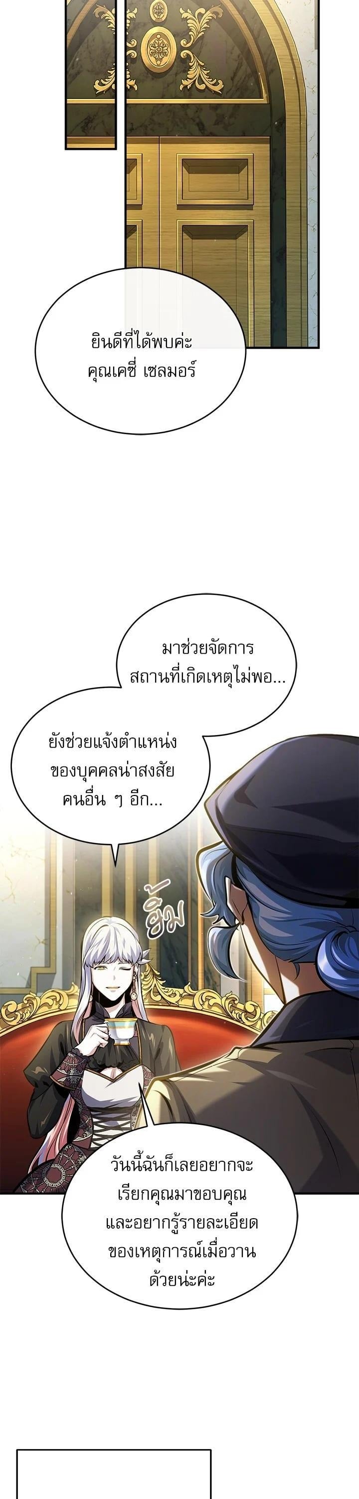 ตอนที่ 73 - หน้า 14