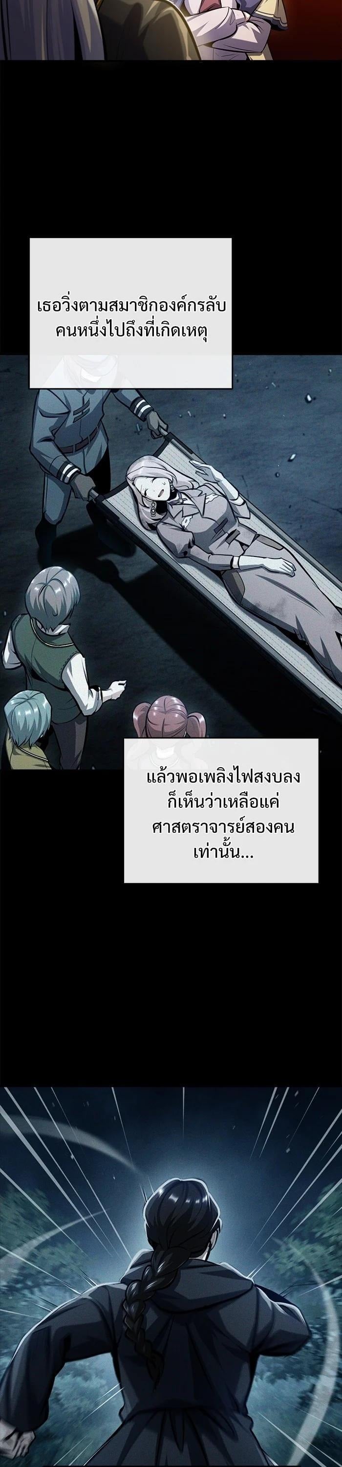 ตอนที่ 73 - หน้า 18